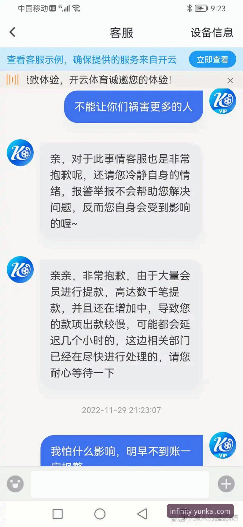 云开平台是否安全 云开体育官网真的安全吗?——从加密技术到用户反馈的全面探索