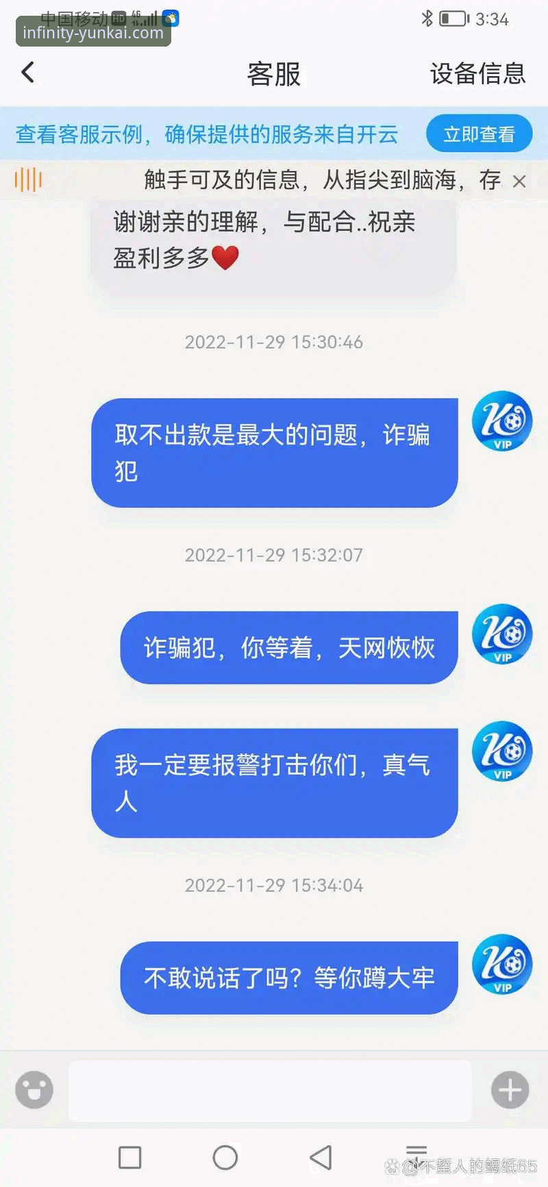 云开平台是否安全 云开体育官网真的安全吗?——从加密技术到用户反馈的全面探索
