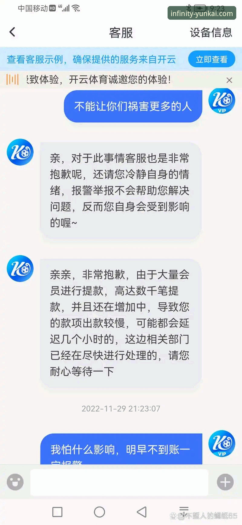 新手必看！云开体育官网注册实战经验分享——手把手教你完成最新云开平台注册